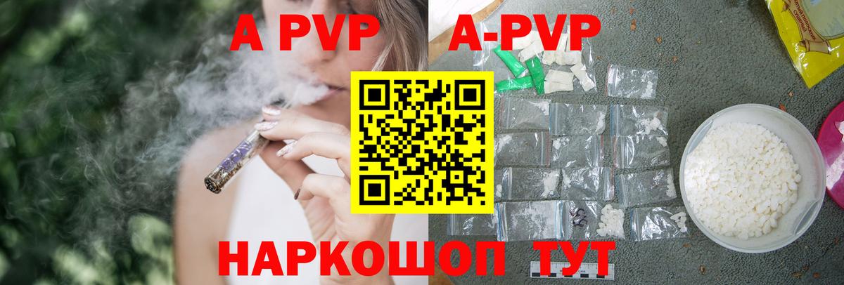 APVP СК  Alpha-PVP СК КРИС  Alpha-PVP Crystall  Вход с VPN  Ленинск-Кузнецкий 