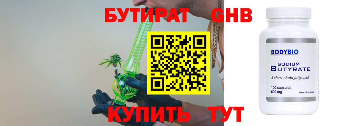 Ленинск-Кузнецкий  Бутират буратино  Вход с VPN 