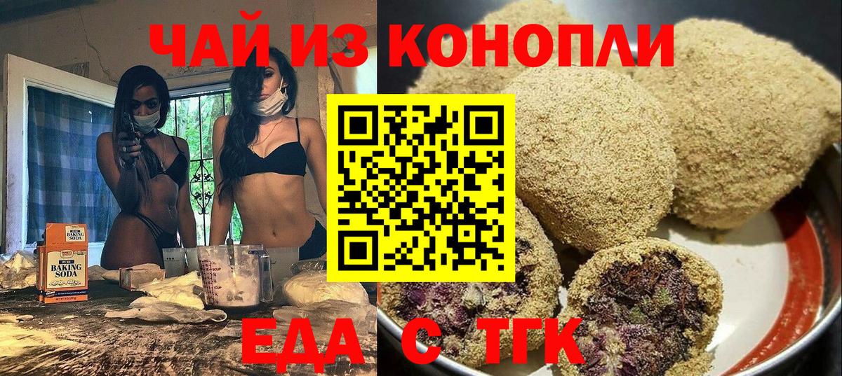 Ленинск-Кузнецкий  Canna-Cookies конопля  Вход с VPN 