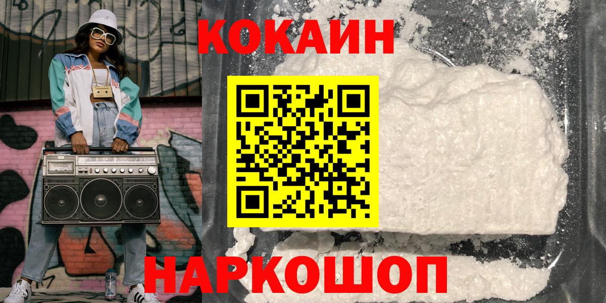 КОКАИН 99% Ленинск-Кузнецкий