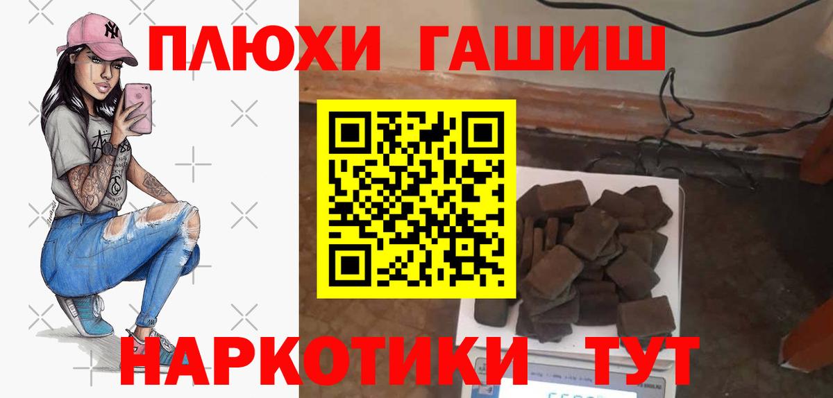 Гашиш Ice-O-Lator  Вход с VPN  ГАШ  Ленинск-Кузнецкий  ГАШИШ хэш 
