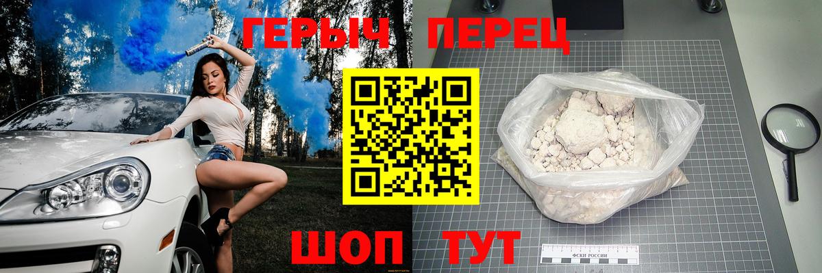 ГЕРОИН герыч Ленинск-Кузнецкий