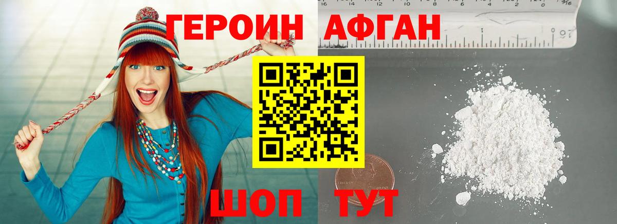 ГЕРОИН герыч  Вход с VPN  Ленинск-Кузнецкий 