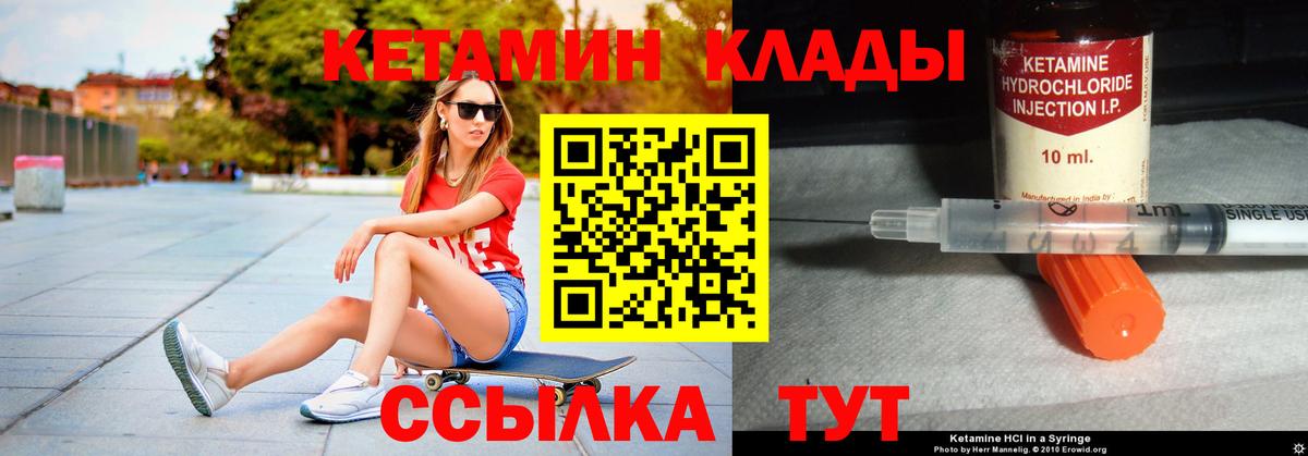 Ленинск-Кузнецкий  КЕТАМИН ketamine  Вход с VPN 