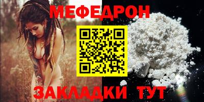 мефедрон мука Будённовск