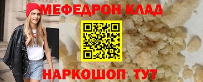 мефедрон мука Будённовск