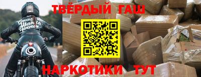 гашишное масло Бугуруслан
