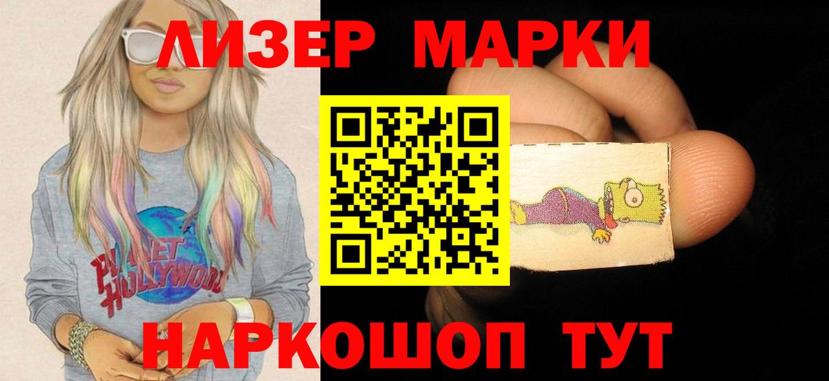 Ленинск-Кузнецкий  ЛСД экстази кислота  ЛСД экстази кислота  Вход с VPN 