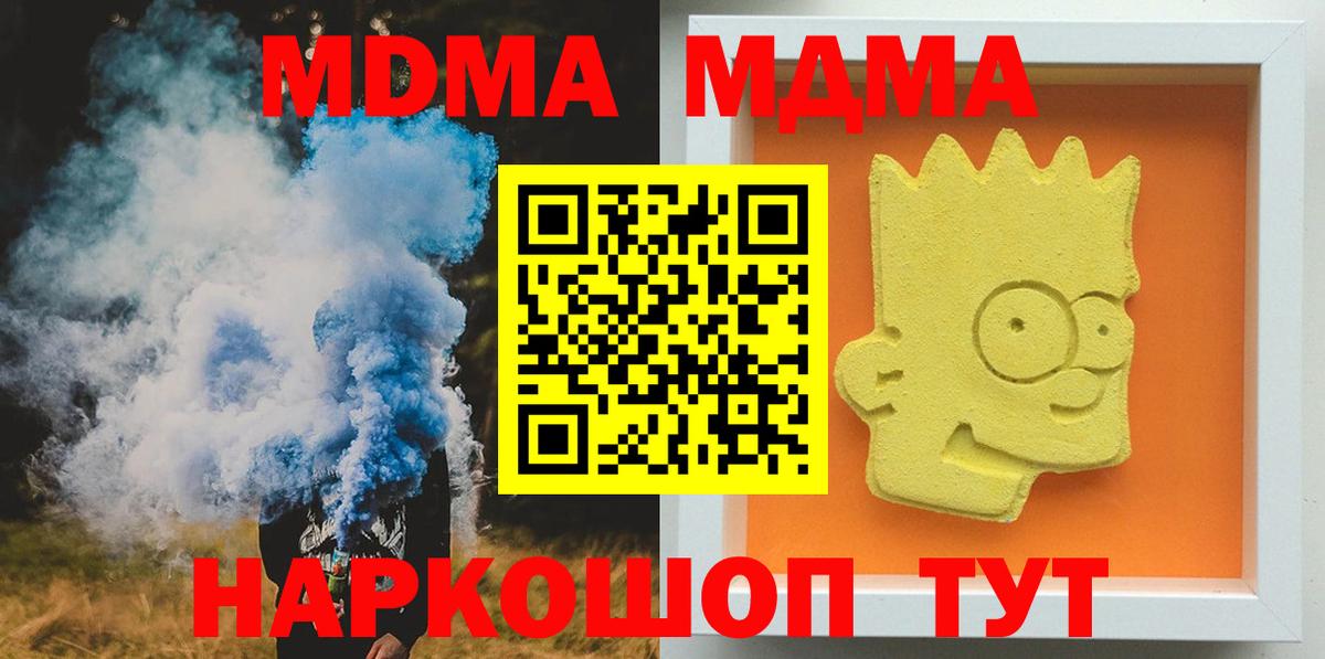 МДМА VHQ  Вход с VPN  МДМА молли  МДМА  Ленинск-Кузнецкий 