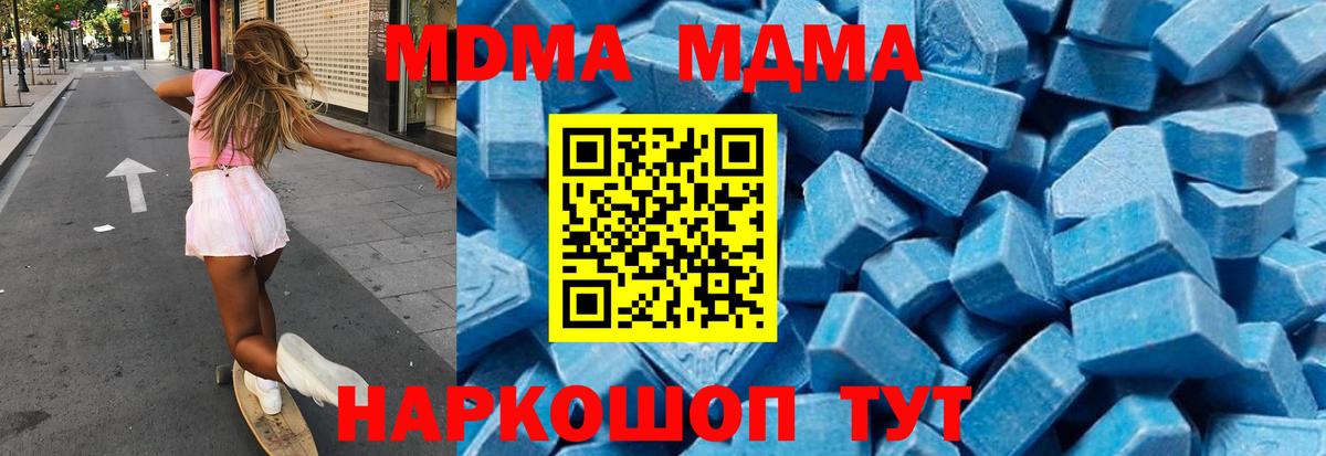 MDMA crystal Ленинск-Кузнецкий