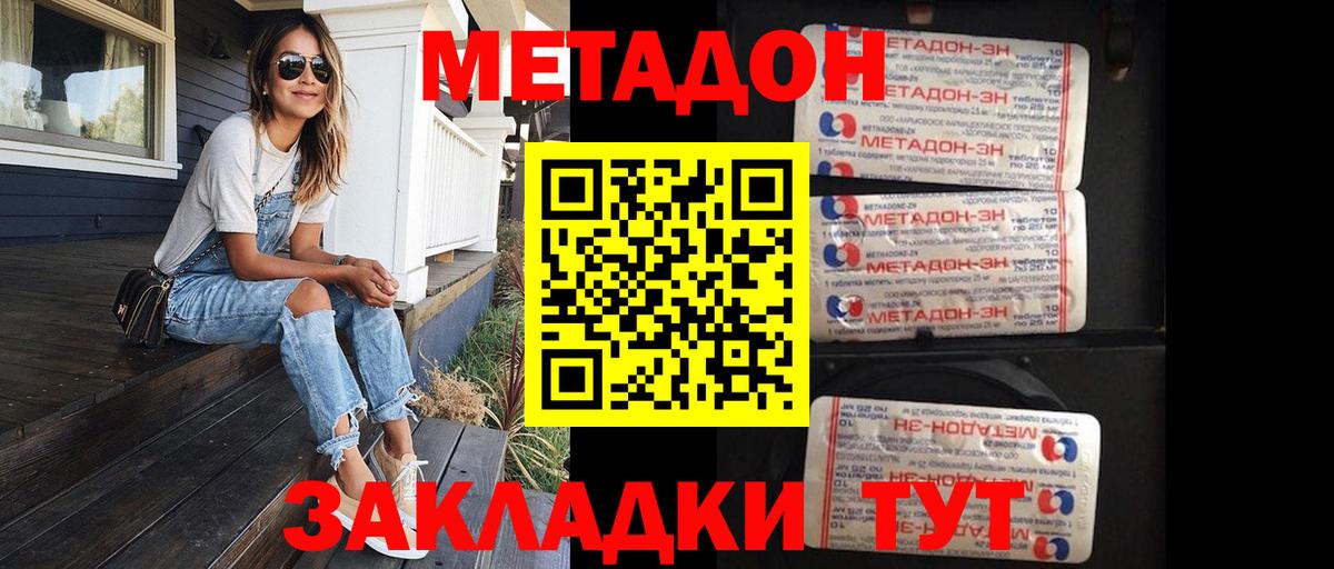 Метадон мёд  МЕТАДОН кристалл  Вход с VPN  Ленинск-Кузнецкий 