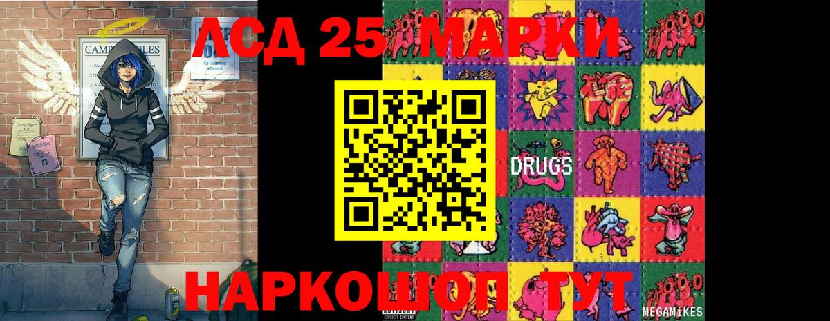 Наркотические марки 1500мкг Ленинск-Кузнецкий