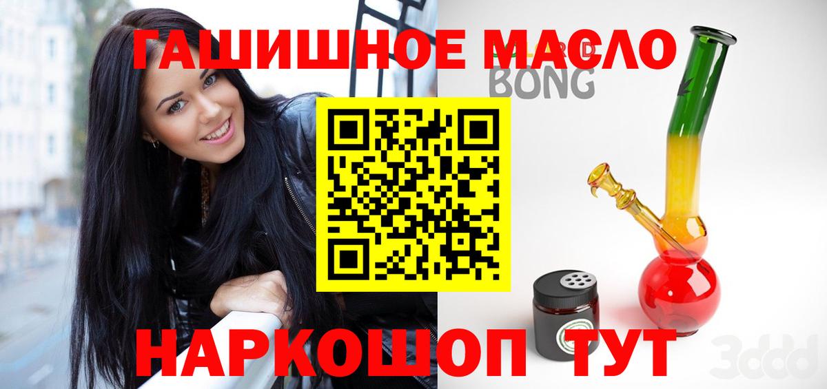 ТГК гашишное масло Ленинск-Кузнецкий